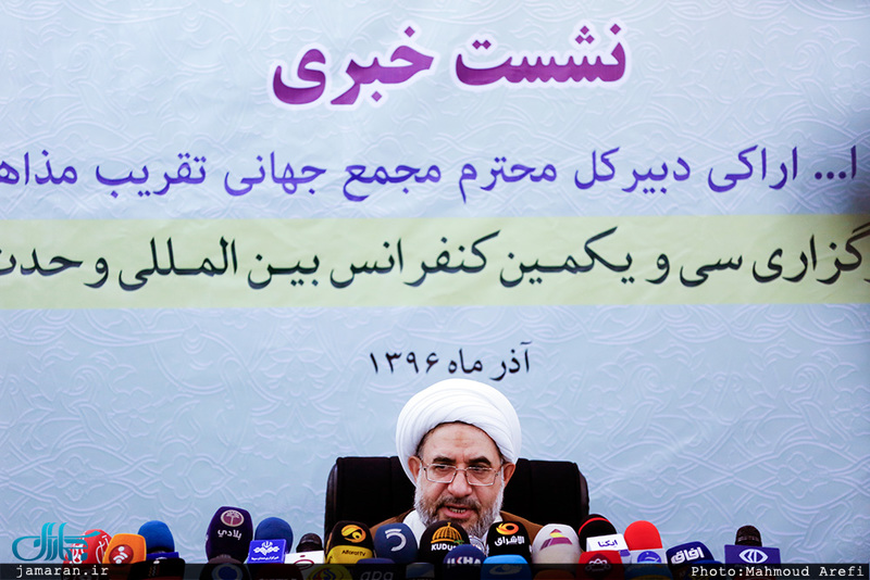 نشست خبری آیت الله اراکی پیرامون برگزاری کنفرانس وحدت اسلامی 
