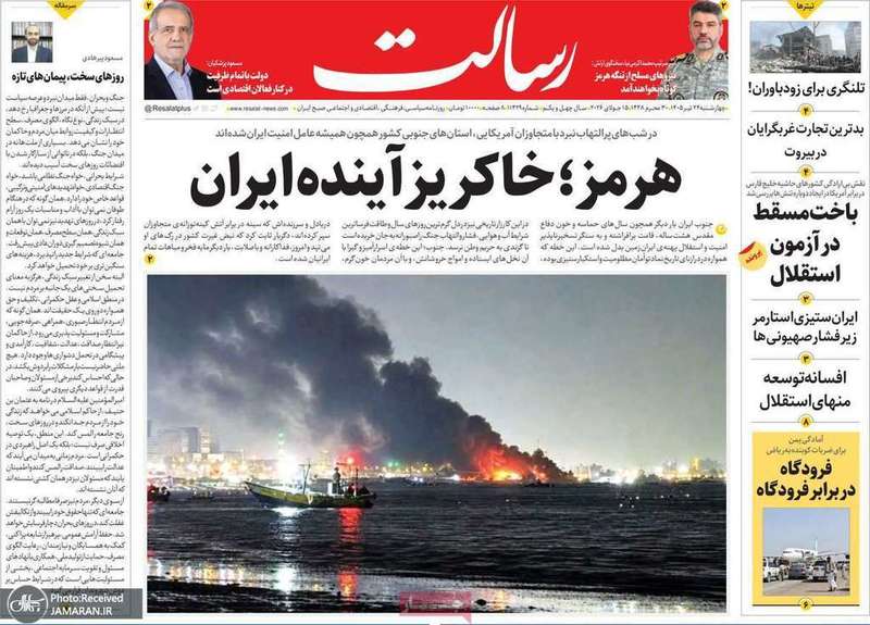 گزيده روزنامه هی 24 تیر 1405