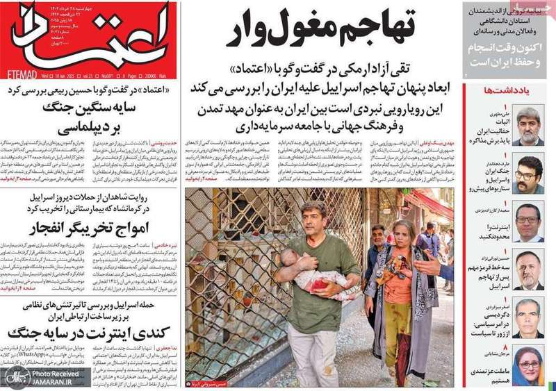 گزیده روزنامه های 28 خرداد 1404