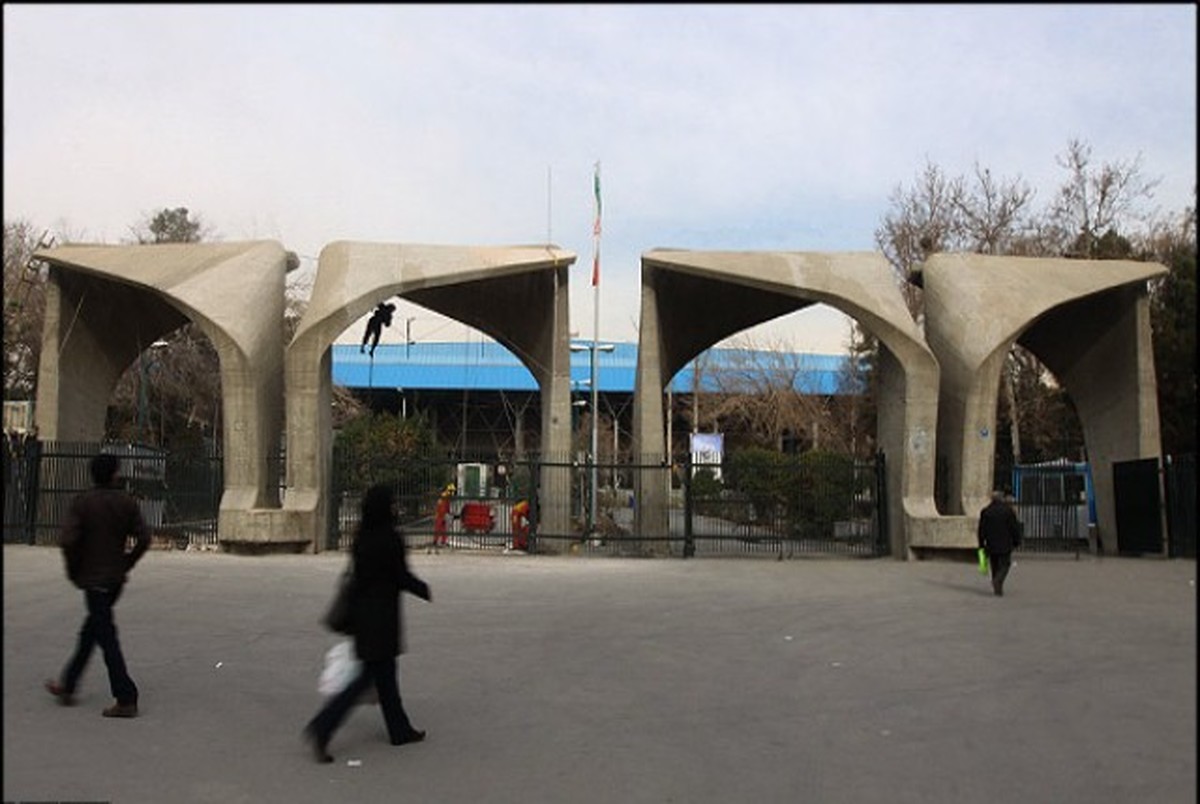 استادان آمریکایی در دانشگاه تهران