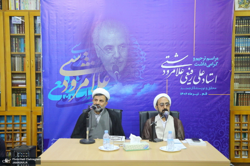 مراسم بزرگداشت مرحوم علی رفیعی علامرودشتی