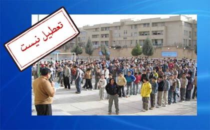 مدارس تهران، فردا دایر اما ورزش ممنوع است