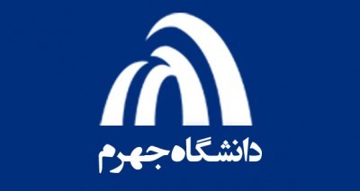 تفاهم نامه  پارک علم و فناوری فارس و دانشگاه جهرم