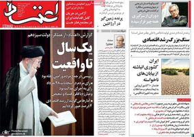 گزیده روزنامه های 29 خرداد 1401