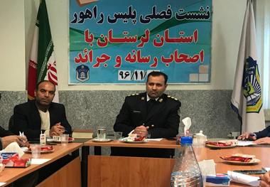 کاهش سه درصدی تصادفات منجر به فوت در لرستان