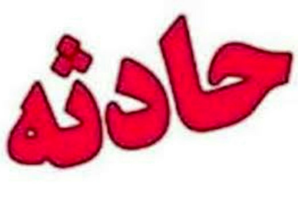 مسمومیت دو کارگر در حین کار در شهرک صنعتی اشتهار