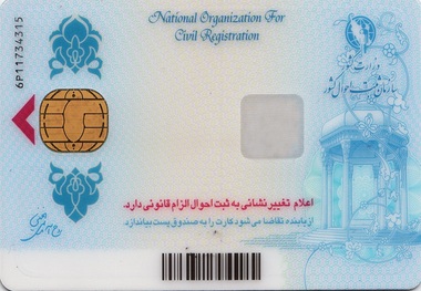 سال آینده خدمات مربوط فقط با کارت هوشمند ملی ارایه می شود