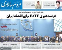 گزیده روزنامه های 20 مرداد 1404