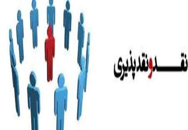 استقبال از نقد دولت ، نویدبخش فضای آزاد