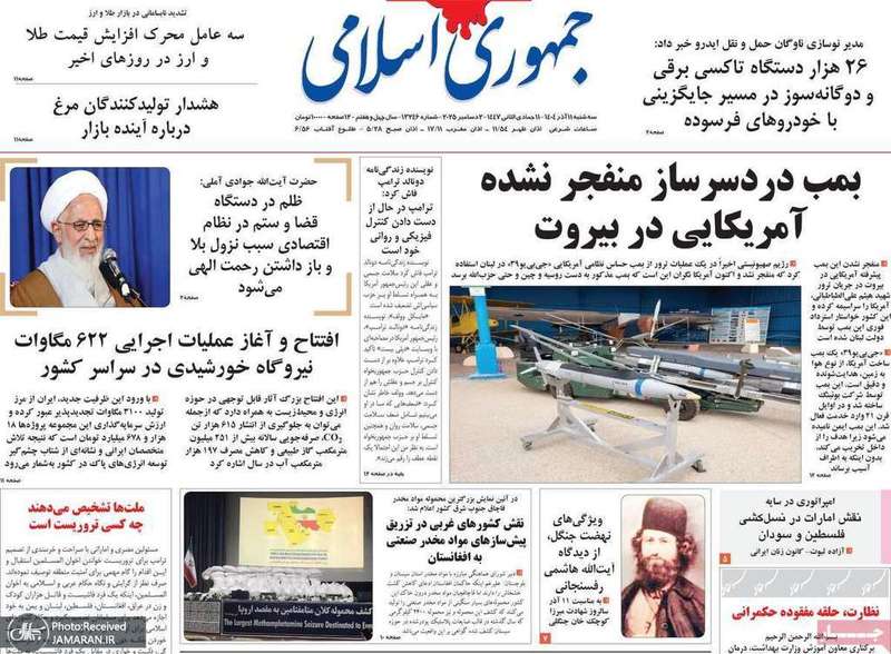 گزیده روزنامه های 11 آذر 1404