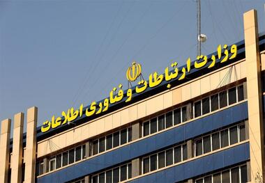 وزارت ارتباطات در پاسخ به موضع‌گیری بانک مرکزی: تنظیم‌گری رمزارزها نیازمند مشارکت میان نهادی و بخش خصوصی است