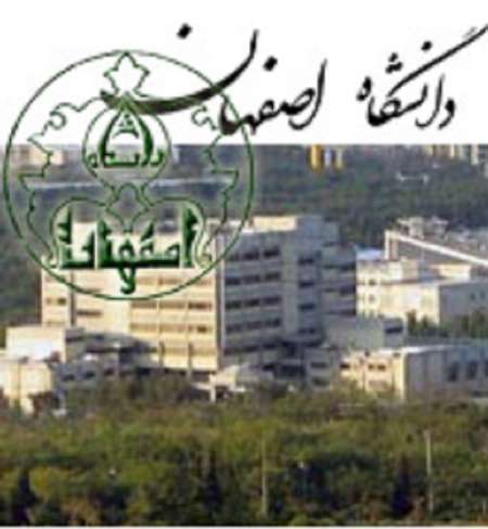 افزایش 275 درصدی تفاهمنامه های دانشگاه اصفهان با دانشگاه های خارجی