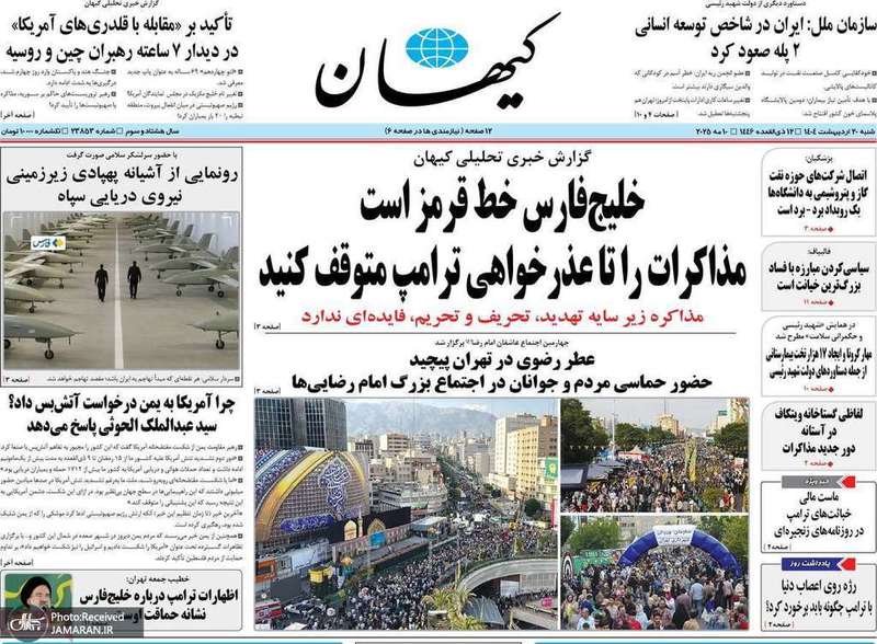 گزیده روزنامه های 20 اردیبهشت 1403