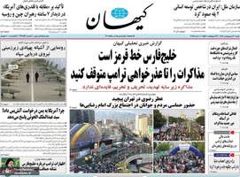 گزیده روزنامه های 20 اردیبهشت 1403