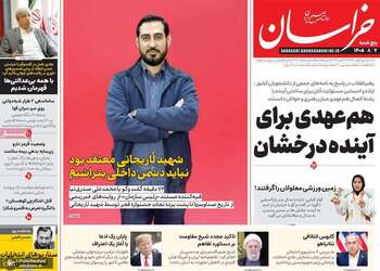 گزیده روزنامه های 7 آبان 1405 