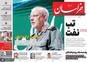 گزیده روزنامه های 19 شهریور 1405