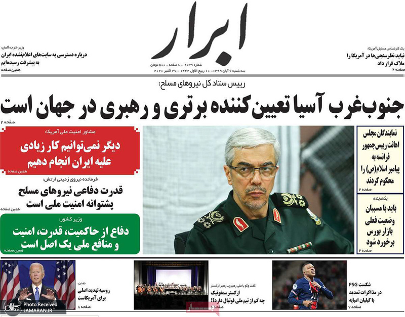 گزیده روزنامه های 6 آبان 1399