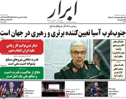 گزیده روزنامه های 6 آبان 1399