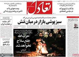 گزیده روزنامه های 6 مهر 1404