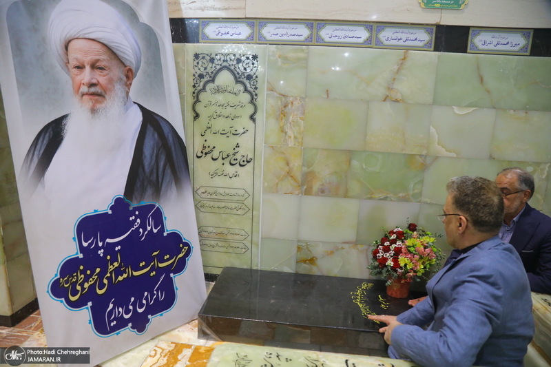 مراسم دومین سالگرد ارتحال آیت الله العظمی محفوظی (ره) در قم