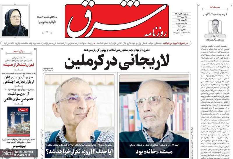 گزیده روزنامه های 30 تیر 1404
