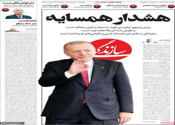 گزیده روزنامه های 30 بهمن 1404