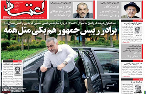 گزیده روزنامه های 30 مهر 1398