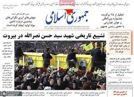 گزیده روزنامه های 6 اسفند 1403