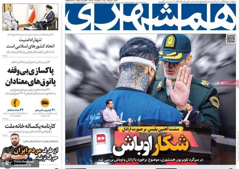 گزیده روزنامه های 6 خرداد 1404