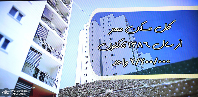 آغاز بهره‌برداری و شروع عملیات اجرایی طرح‌های ملی وزارت راه و شهرسازی با دستور رئیس جمهور