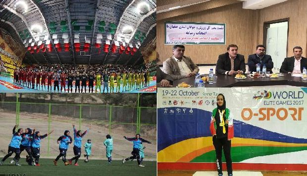 مهمترین اخبار ورزشی استان اصفهان در یک هفته گذشته