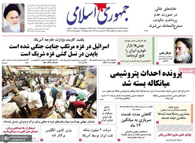 گزیده روزنامه های 23 آبان 1402