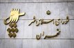 پیرامون نامگذاری خیابان‌ها، معابر و اماکن