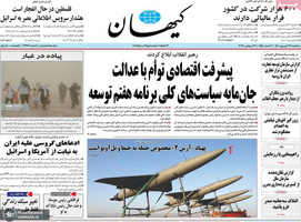 گزیده روزنامه های 22 شهریور 1401