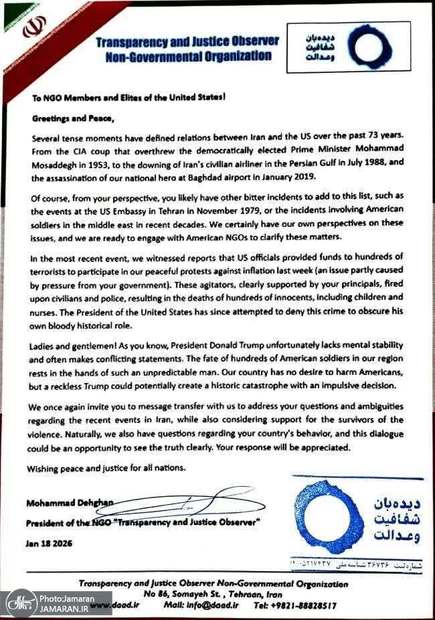 در نامه‌ای، انجمنهای غیردولتی و نخبگانی آمریکا، به گفت وگو درباره حوادث اخیر دعوت شدند