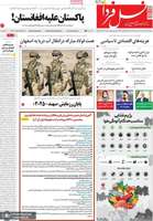 گزيده روزنامه های 16 آذر 1404