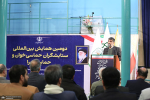 دومین همایش بین المللی ستایشگران حماسی خوان و حماسی ساز در حسینیه جماران- 2