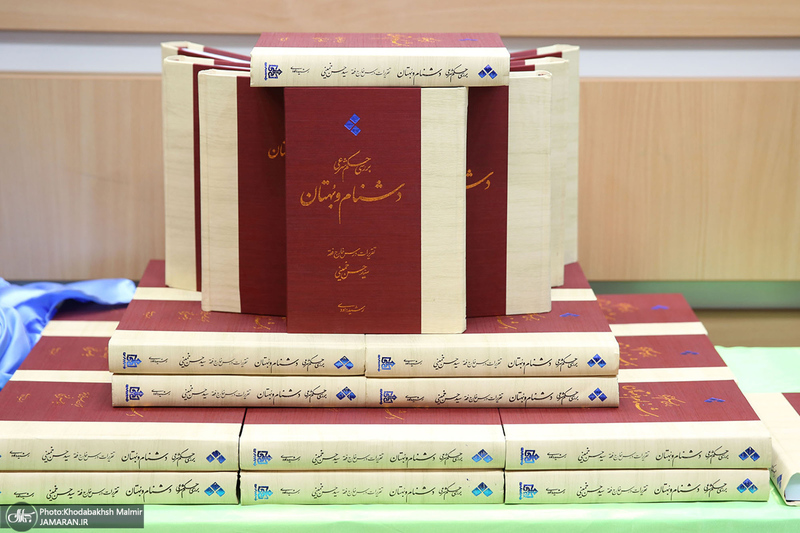 نشست «سب و بهتان» در موسسه تنظیم و نشر آثار امام خمینی(س) قم