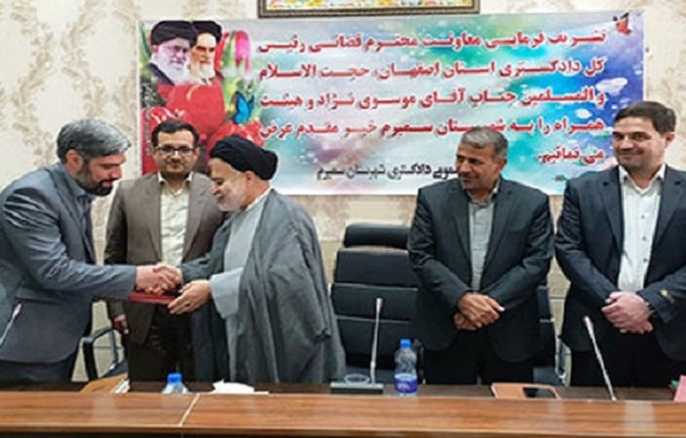 دادستان جدید سمیرم معرفی شد