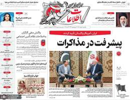گزیده روزنامه های 3 خرداد 1405