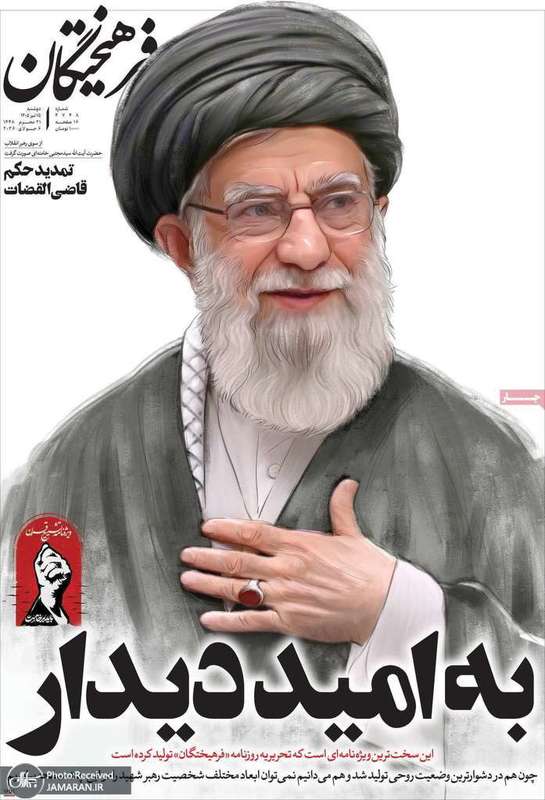 گزیده روزنامه های 15 تیر 1405