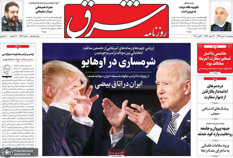 گزیده روزنامه های 10 مهر 1399