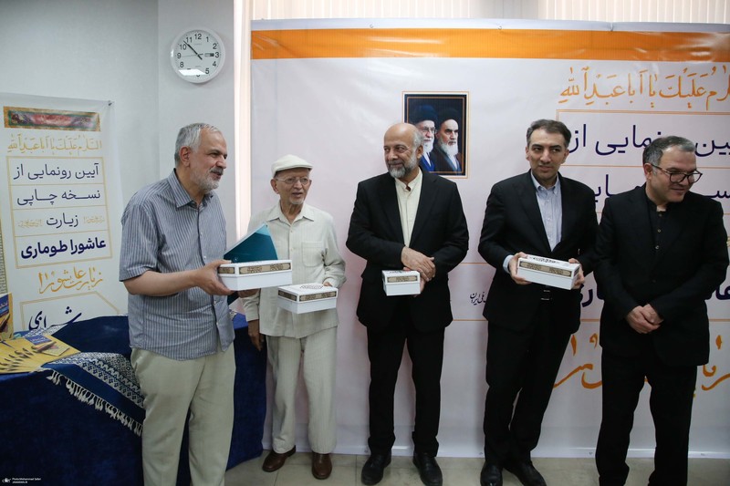 آئین رو نمایی از نسخه چاپی زیارت عاشورا طوماری