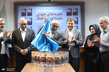 آیین رونمایی از کتاب «تجربه‌های جهانی بازسازی پساجنگ»