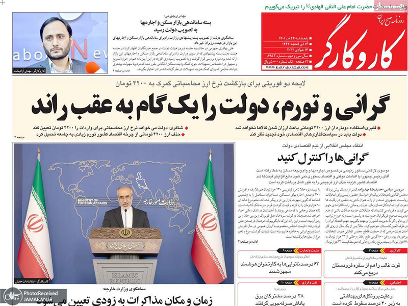 گزیده روزنامه های 23 تیر 1401