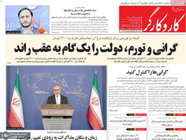 گزیده روزنامه های 23 تیر 1401