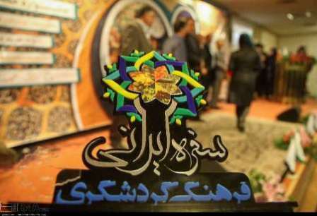 شرکت 6 شهرستان فارس در جشنواره 'سفره ایرانی، فرهنگ گردشگری'