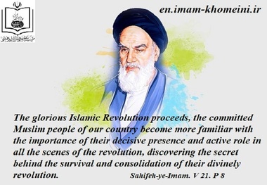Quotes: Iranian nation