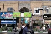 کشف جدید در تهران