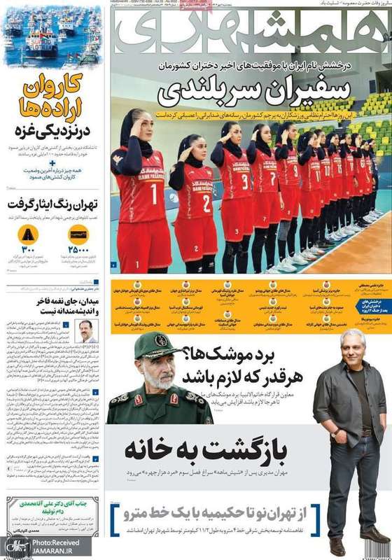 گزیده روزنامه های 10 مهر 1404